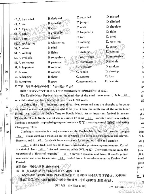 2022届内蒙古金太阳高三9月联考英语试题及答案 2022届内蒙古金太阳高三9月联考英语试题及答案