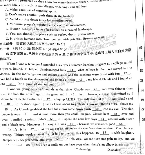 2022届内蒙古金太阳高三9月联考英语试题及答案 2022届内蒙古金太阳高三9月联考英语试题及答案