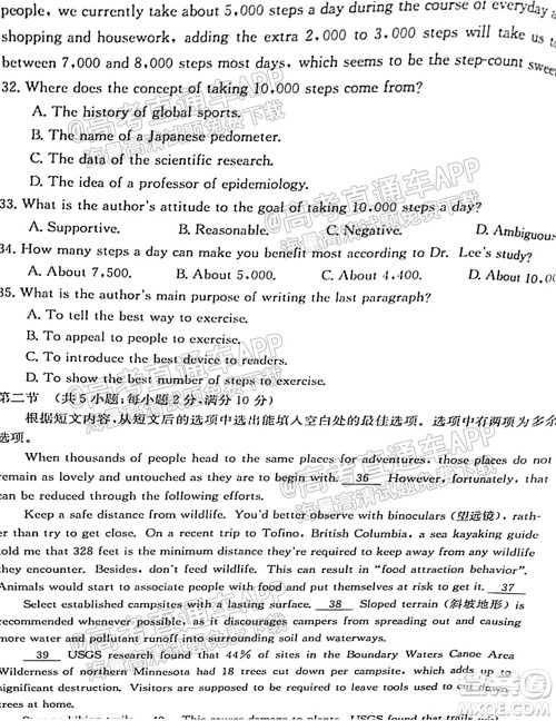 2022届内蒙古金太阳高三9月联考英语试题及答案 2022届内蒙古金太阳高三9月联考英语试题及答案