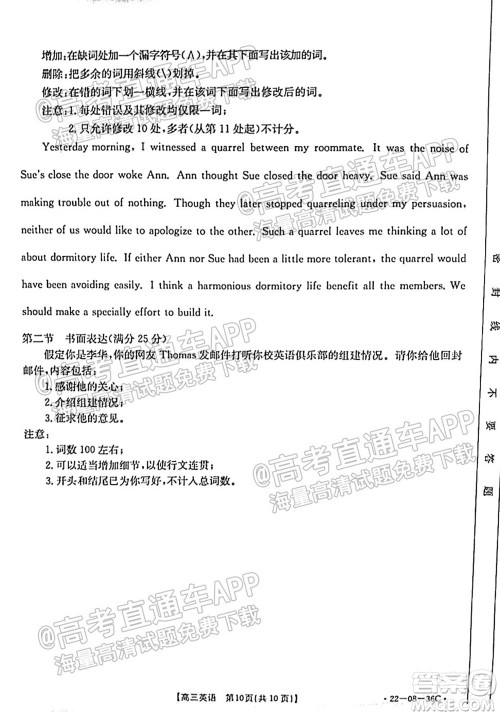 2022届内蒙古金太阳高三9月联考英语试题及答案 2022届内蒙古金太阳高三9月联考英语试题及答案