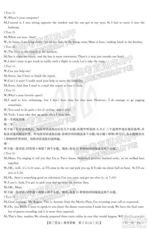 2022届内蒙古金太阳高三9月联考英语试题及答案 2022届内蒙古金太阳高三9月联考英语试题及答案