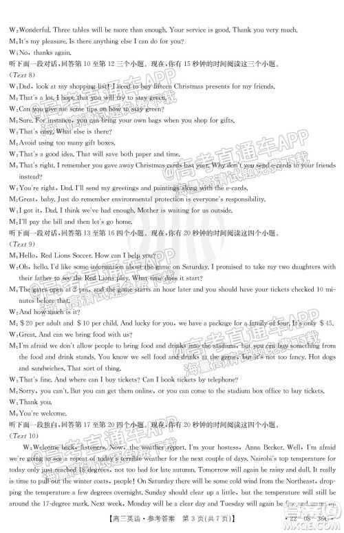 2022届内蒙古金太阳高三9月联考英语试题及答案 2022届内蒙古金太阳高三9月联考英语试题及答案