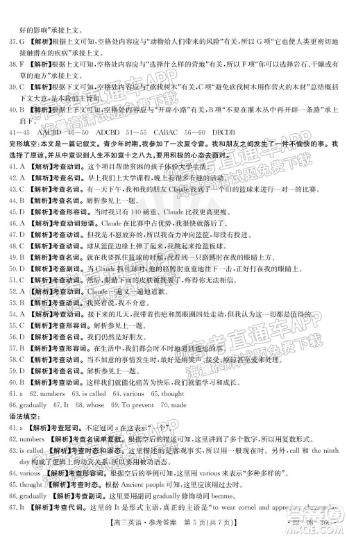 2022届内蒙古金太阳高三9月联考英语试题及答案 2022届内蒙古金太阳高三9月联考英语试题及答案