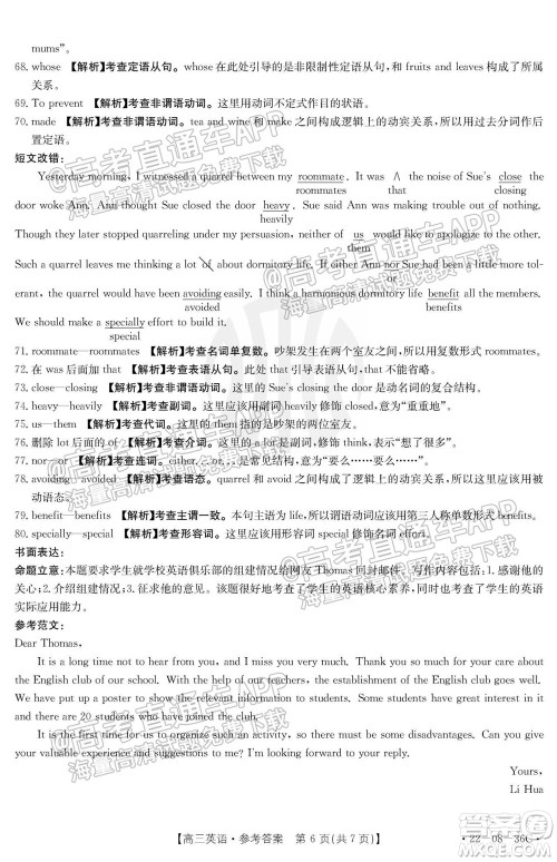 2022届内蒙古金太阳高三9月联考英语试题及答案 2022届内蒙古金太阳高三9月联考英语试题及答案