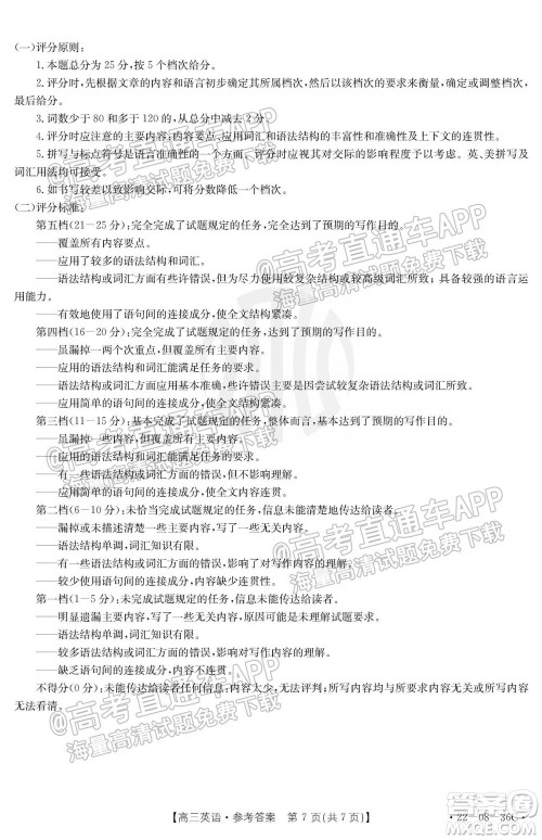 2022届内蒙古金太阳高三9月联考英语试题及答案 2022届内蒙古金太阳高三9月联考英语试题及答案