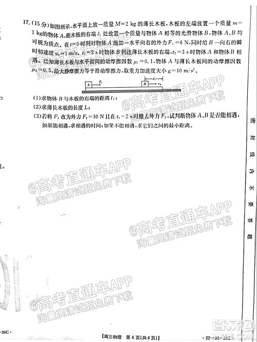 2022届内蒙古金太阳高三9月联考物理试题及答案 2022届内蒙古金太阳高三9月联考物理试题及答案