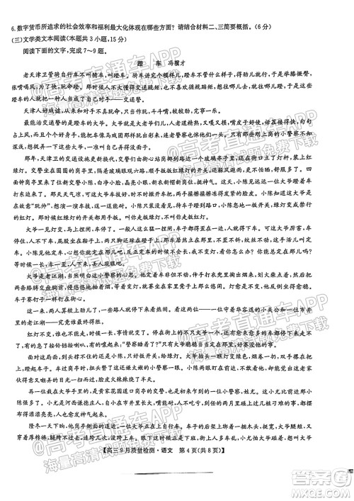 2022届河南九师联盟高三9月联考语文试题及答案 2022届河南九师联盟高三9月联考语文试题及答案