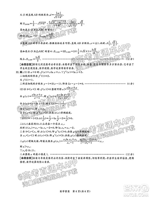 神州智达省级联测2021-2022第二次考试高三数学试题及答案