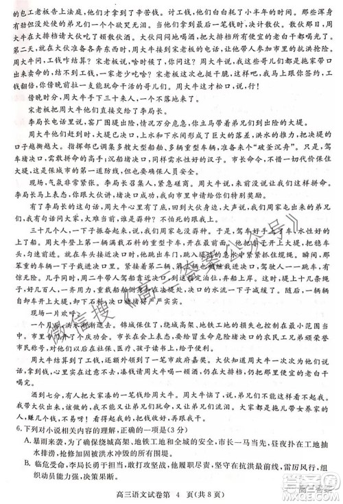 黄冈市2021年9月高三年级调研考试语文试题及答案 黄冈市2021年9月高三年级调研考试语文试题及答案