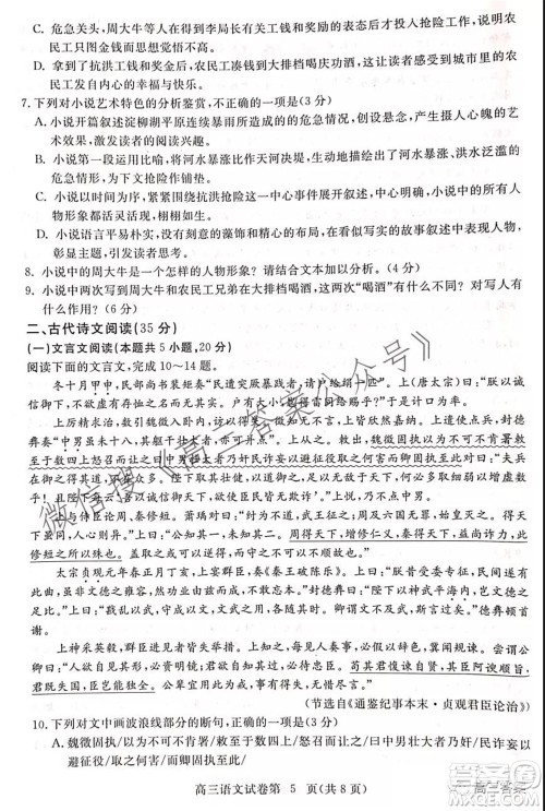 黄冈市2021年9月高三年级调研考试语文试题及答案 黄冈市2021年9月高三年级调研考试语文试题及答案