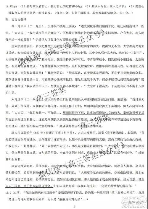 黄冈市2021年9月高三年级调研考试语文试题及答案 黄冈市2021年9月高三年级调研考试语文试题及答案