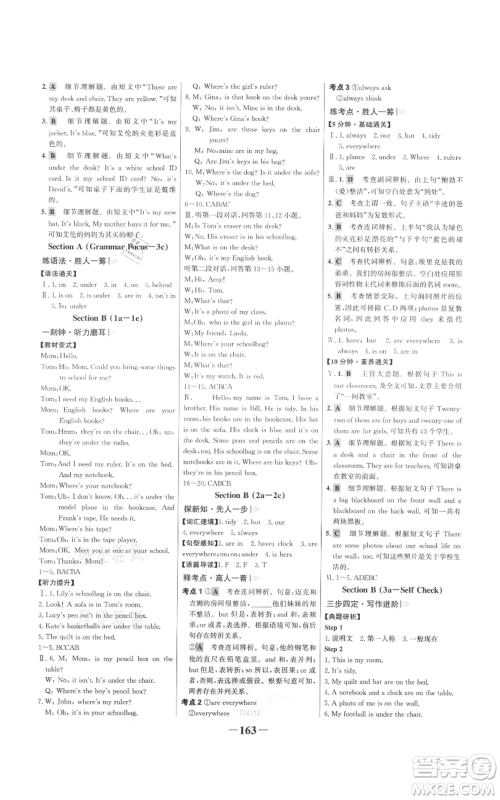 延边大学出版社2021世纪金榜金榜学案七年级上册英语人教版参考答案