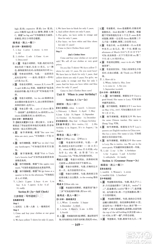 延边大学出版社2021世纪金榜金榜学案七年级上册英语人教版参考答案