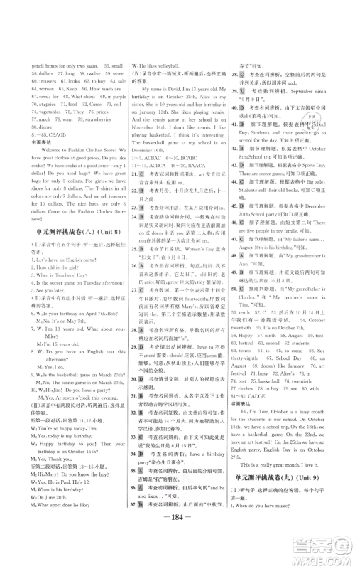 延边大学出版社2021世纪金榜金榜学案七年级上册英语人教版参考答案