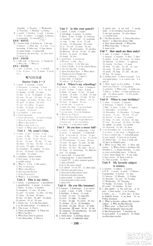 延边大学出版社2021世纪金榜金榜学案七年级上册英语人教版参考答案 延边大学出版社2021世纪金榜金榜学案七年级上册英语人教版参考答案