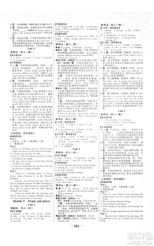 延边大学出版社2021世纪金榜金榜学案七年级上册英语外研版参考答案