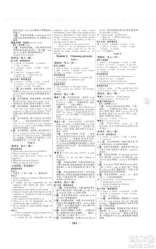 延边大学出版社2021世纪金榜金榜学案七年级上册英语外研版参考答案