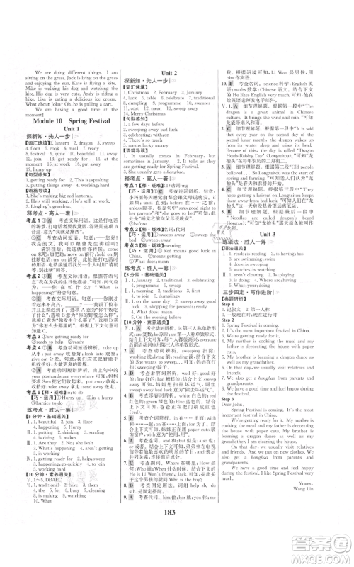 延边大学出版社2021世纪金榜金榜学案七年级上册英语外研版参考答案