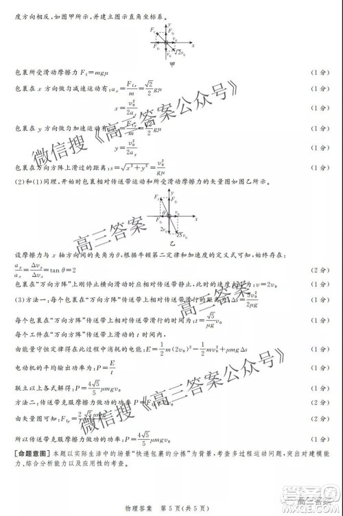 神州智达省级联测2021-2022第二次考试高三物理答案