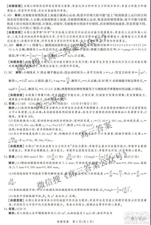 神州智达省级联测2021-2022第二次考试高三物理答案