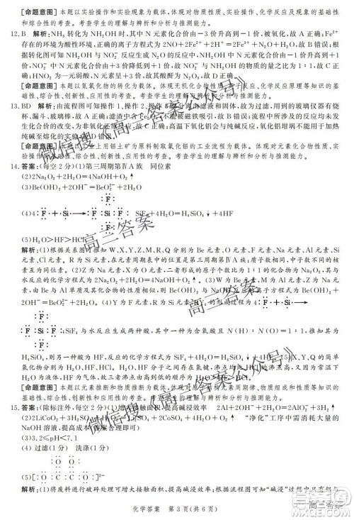 神州智达省级联测2021-2022第二次考试高三化学答案