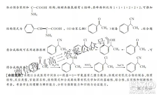神州智达省级联测2021-2022第二次考试高三化学答案 神州智达省级联测2021-2022第二次考试高三化学答案