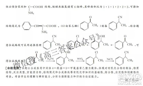 神州智达省级联测2021-2022第二次考试高三化学答案