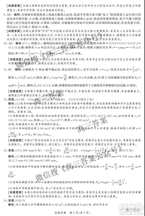 神州智达省级联测2021-2022第二次考试高三生物答案 神州智达省级联测2021-2022第二次考试高三生物答案