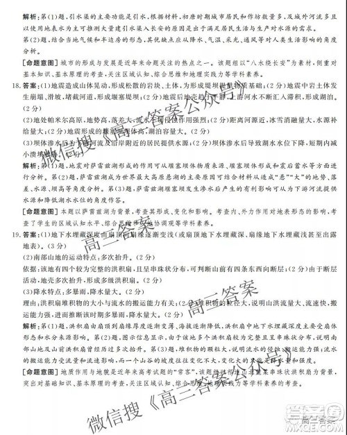 神州智达省级联测2021-2022第二次考试高三地理答案