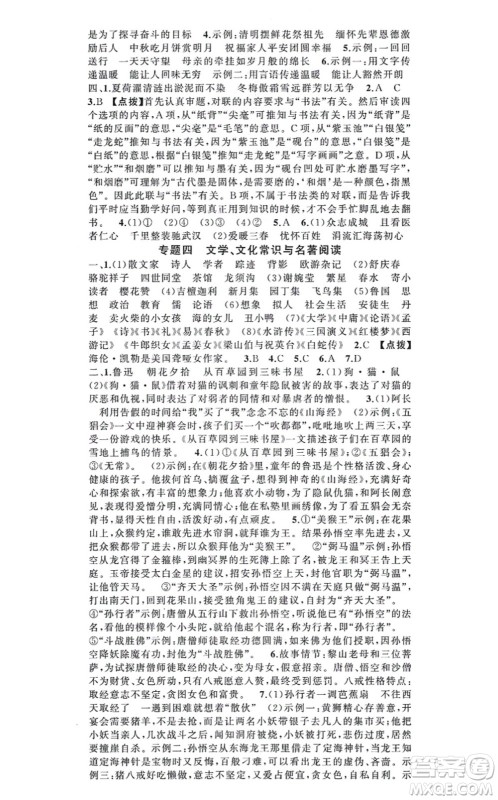 新疆青少年出版社2021原创新课堂七年级语文上册人教版答案 新疆青少年出版社2021原创新课堂七年级语文上册人教版答案