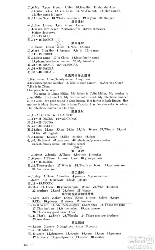 新疆青少年出版社2021原创新课堂七年级英语上册人教版红品谷答案 新疆青少年出版社2021原创新课堂七年级英语上册人教版红品谷答案