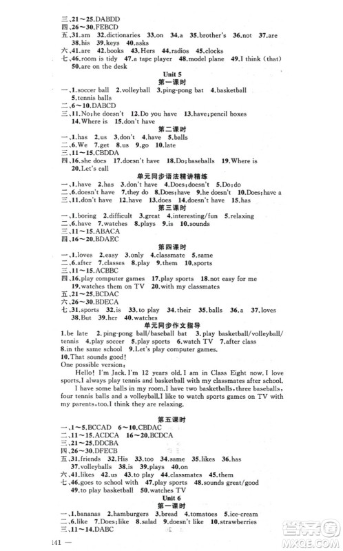 新疆青少年出版社2021原创新课堂七年级英语上册人教版红品谷答案 新疆青少年出版社2021原创新课堂七年级英语上册人教版红品谷答案