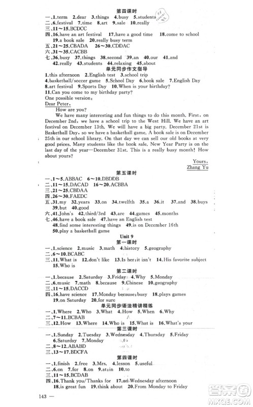 新疆青少年出版社2021原创新课堂七年级英语上册人教版红品谷答案 新疆青少年出版社2021原创新课堂七年级英语上册人教版红品谷答案