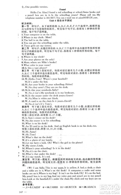 新疆青少年出版社2021原创新课堂七年级英语上册人教版红品谷答案 新疆青少年出版社2021原创新课堂七年级英语上册人教版红品谷答案