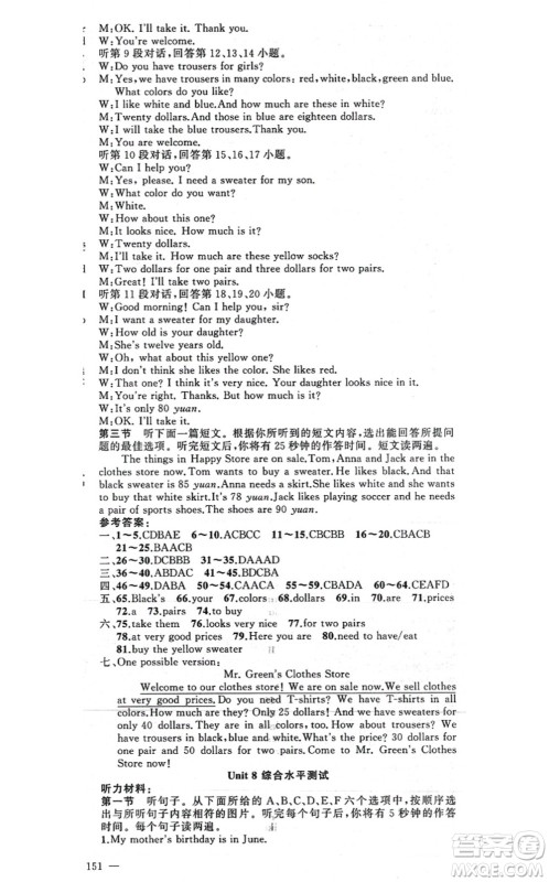 新疆青少年出版社2021原创新课堂七年级英语上册人教版红品谷答案 新疆青少年出版社2021原创新课堂七年级英语上册人教版红品谷答案