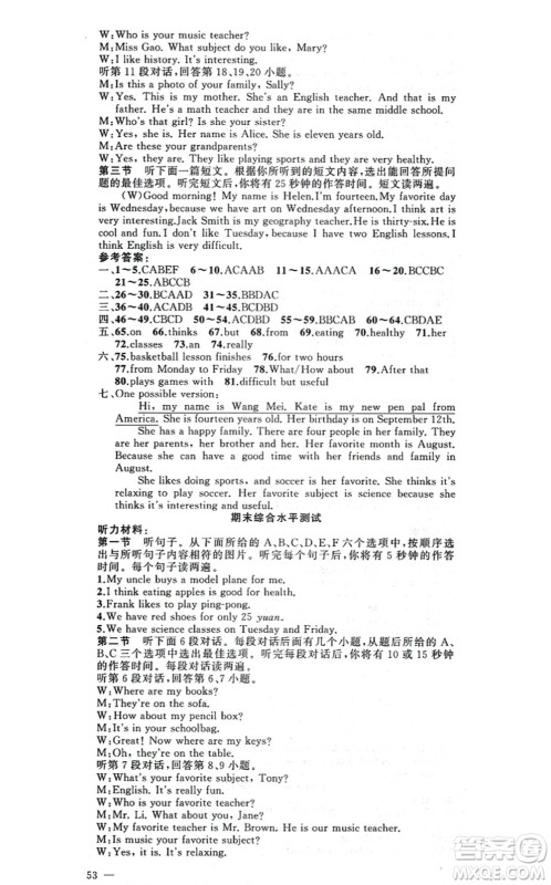 新疆青少年出版社2021原创新课堂七年级英语上册人教版红品谷答案 新疆青少年出版社2021原创新课堂七年级英语上册人教版红品谷答案