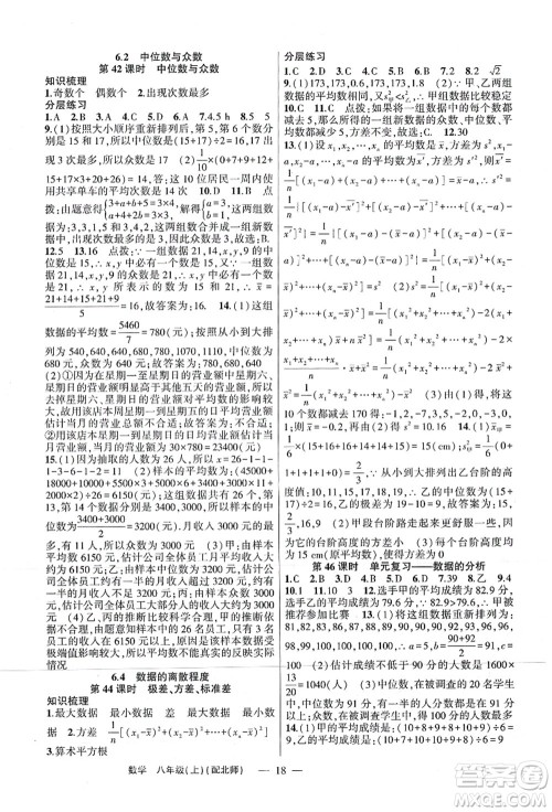 新疆青少年出版社2021原创新课堂八年级数学上册北师版深圳专版答案 新疆青少年出版社2021原创新课堂八年级数学上册北师版深圳专版答案