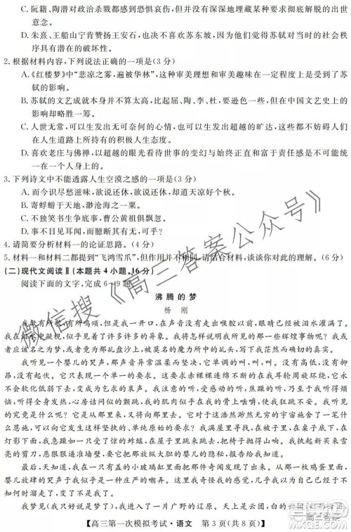 湘潭市2022届高三第一次模拟考试语文试题及答案