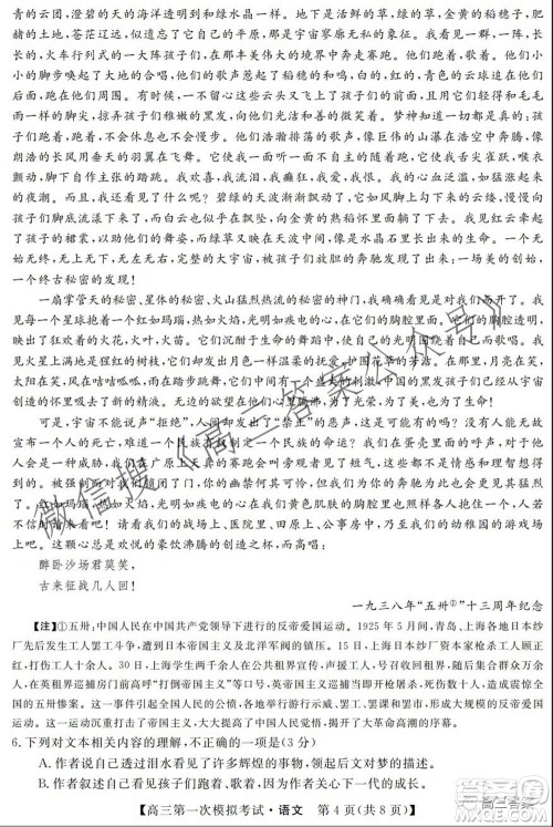 湘潭市2022届高三第一次模拟考试语文试题及答案