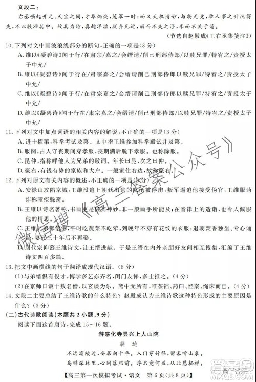 湘潭市2022届高三第一次模拟考试语文试题及答案