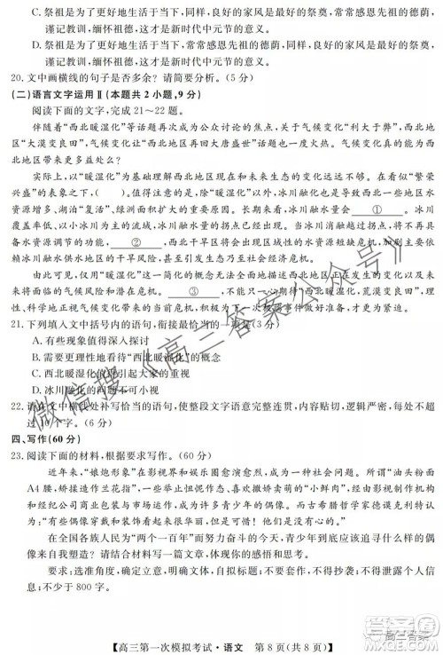 湘潭市2022届高三第一次模拟考试语文试题及答案