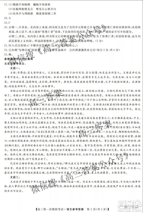 湘潭市2022届高三第一次模拟考试语文试题及答案