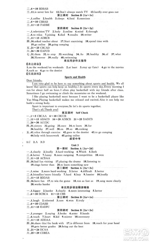 新疆青少年出版社2021原创新课堂八年级英语上册人教版红品谷答案