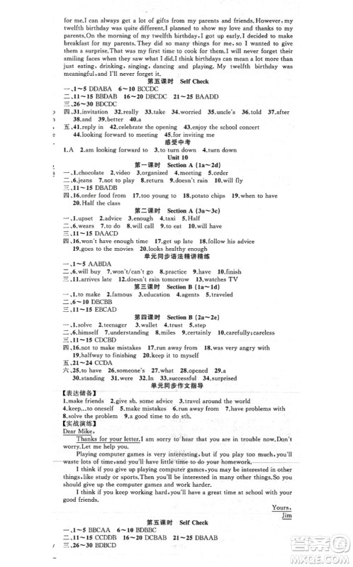 新疆青少年出版社2021原创新课堂八年级英语上册人教版红品谷答案