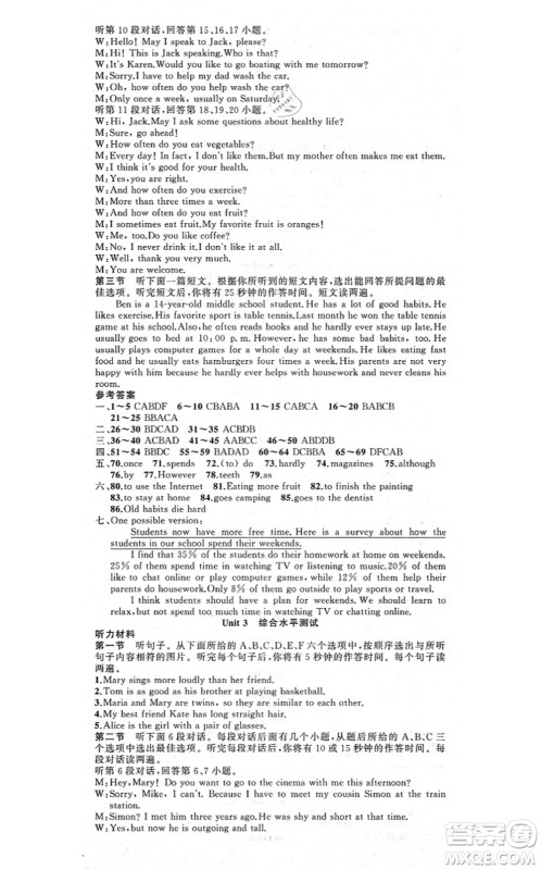 新疆青少年出版社2021原创新课堂八年级英语上册人教版红品谷答案