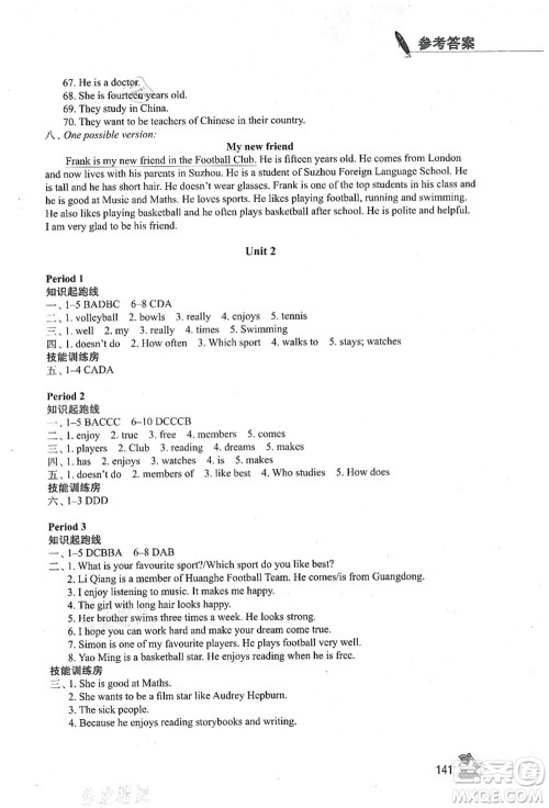 江苏凤凰教育出版社2021学习与评价七年级英语上册译林版答案