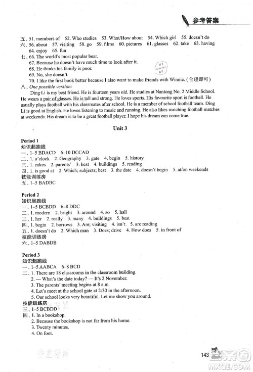 江苏凤凰教育出版社2021学习与评价七年级英语上册译林版答案