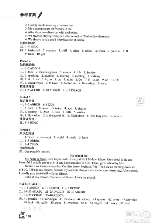 江苏凤凰教育出版社2021学习与评价七年级英语上册译林版答案