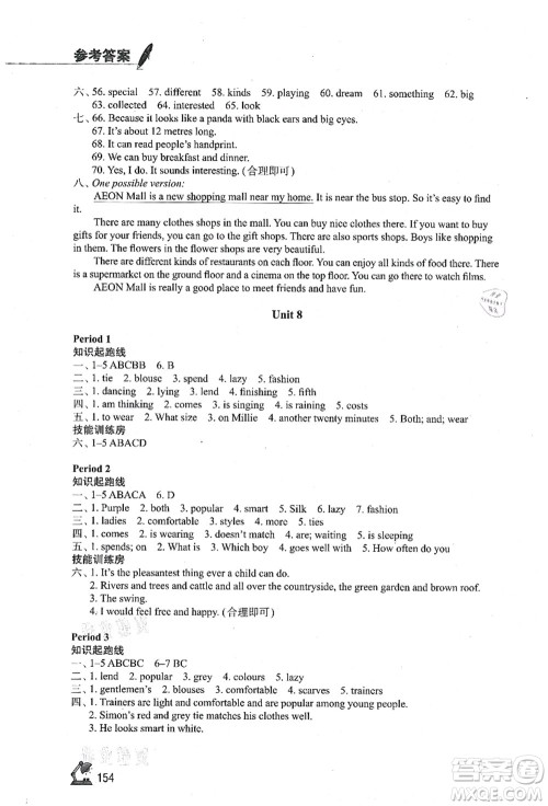 江苏凤凰教育出版社2021学习与评价七年级英语上册译林版答案
