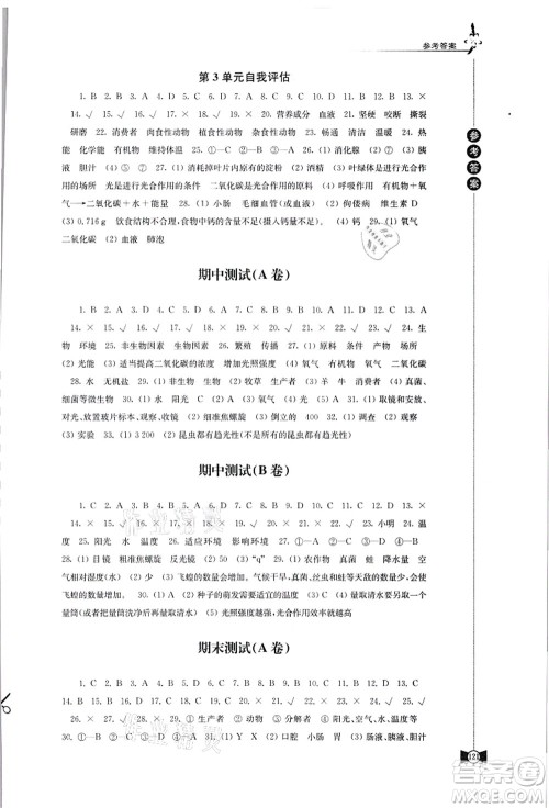 江苏凤凰教育出版社2021学习与评价七年级生物上册苏科版答案